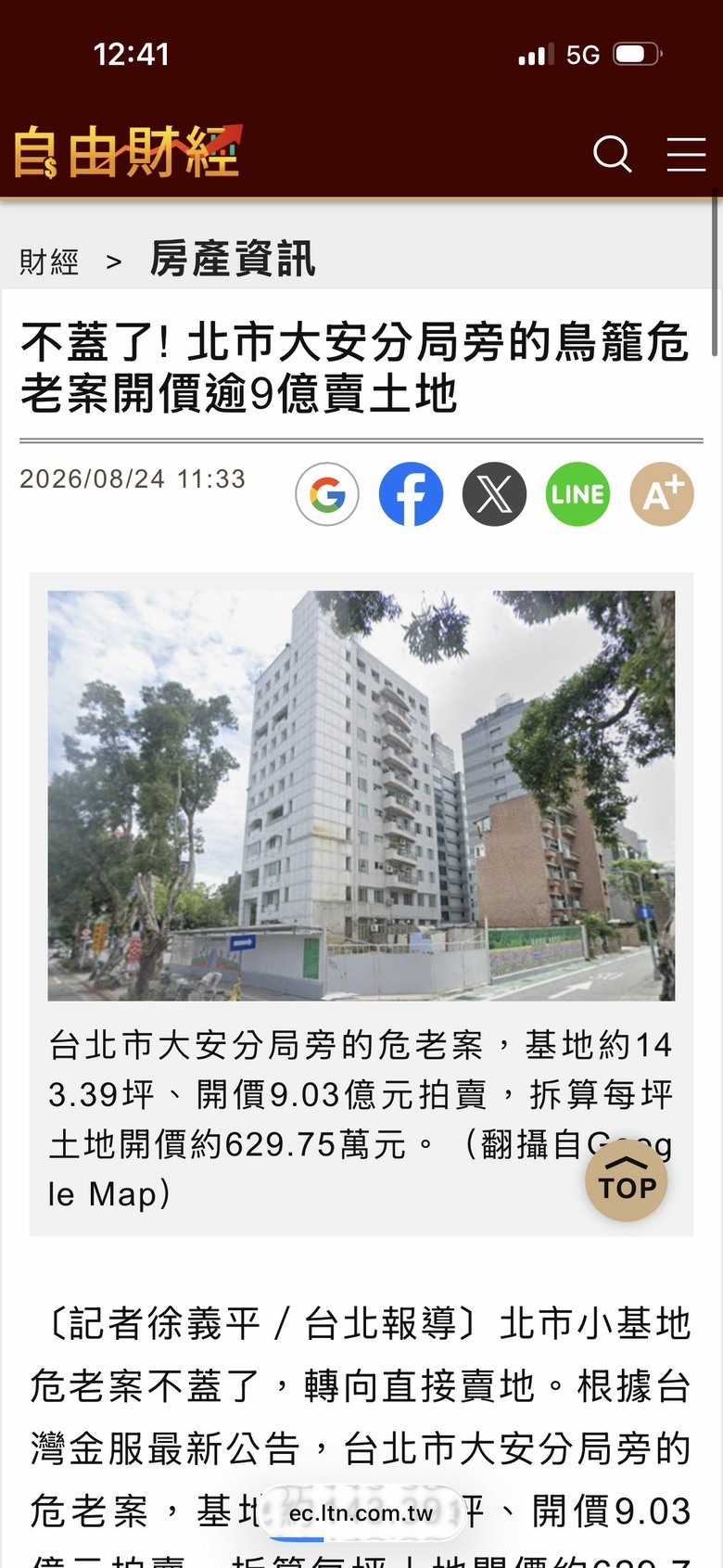 大安分局旁危老案補充