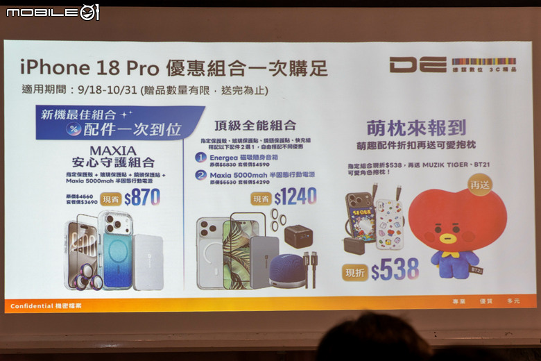 【採訪】會為了什麼原因換新 iPhone 18 Pro？蘋果通路調查表示電池續航力跟拍照表現升級是最大誘因