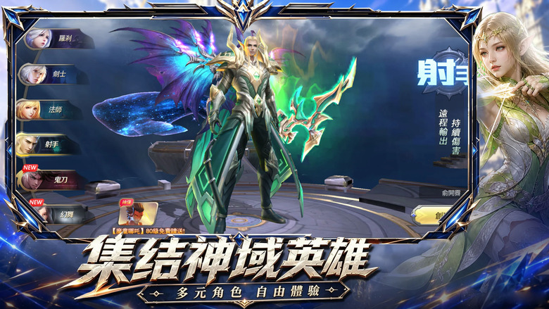 《永恆聖域》9月14日 榮耀1_1服 火爆開服 西方魔幻大世界MMORPG手遊 | 六大職業 自由養成 組隊挑戰深淵副本 圍剿終極BOSS爆神裝 羽翼神器、神裝鍛造、符文進階與跨服競技、公會聯賽