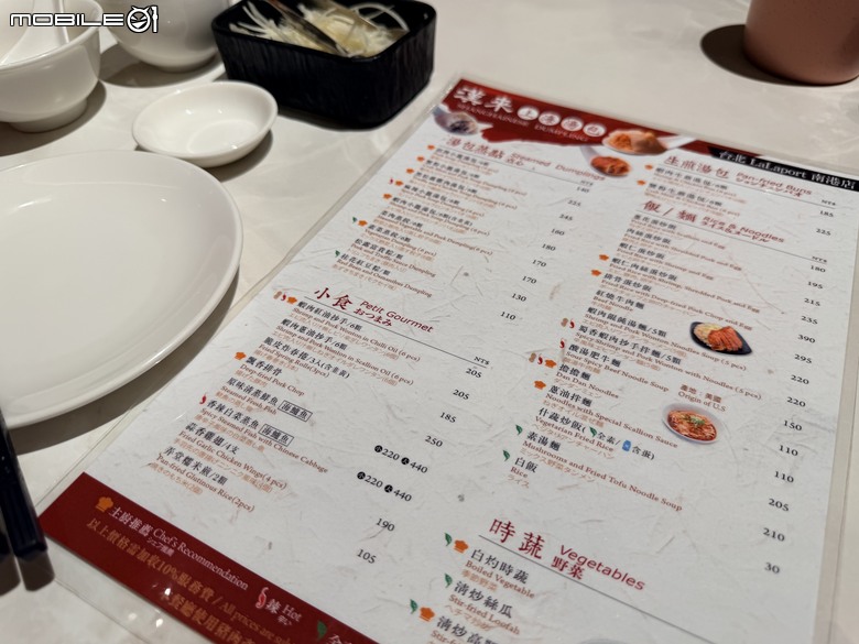[台北] 漢來上海湯包