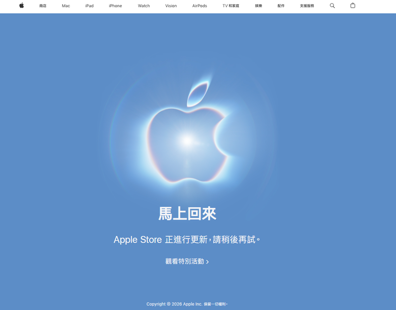 10/1 凌晨一點 即將公布新品 官網關閉下單 會不會是要漲價了