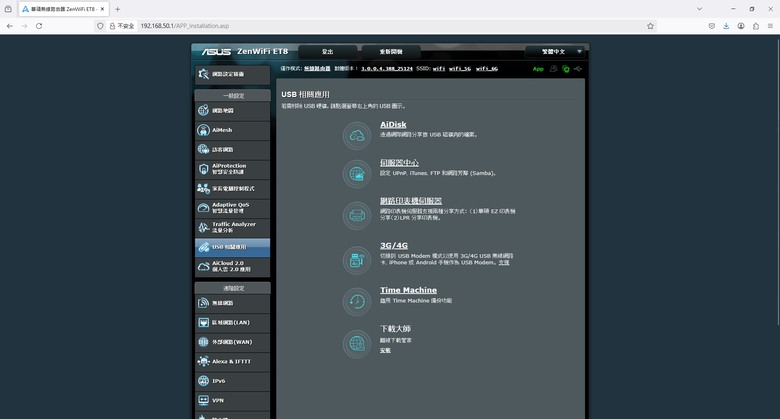 asus zenwifi et8 axe6600 wifi6e 真三頻 有6g wifi 2.5g 滿血版