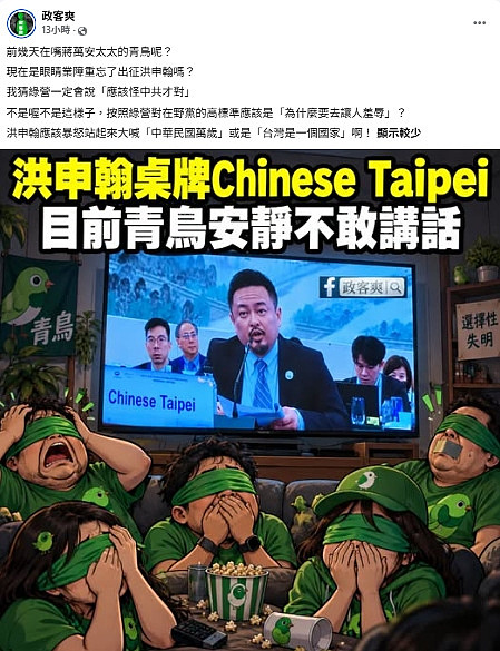 網友留言，“由此可見，民進黨只是要政權跟要錢，根本就沒有台獨建立"