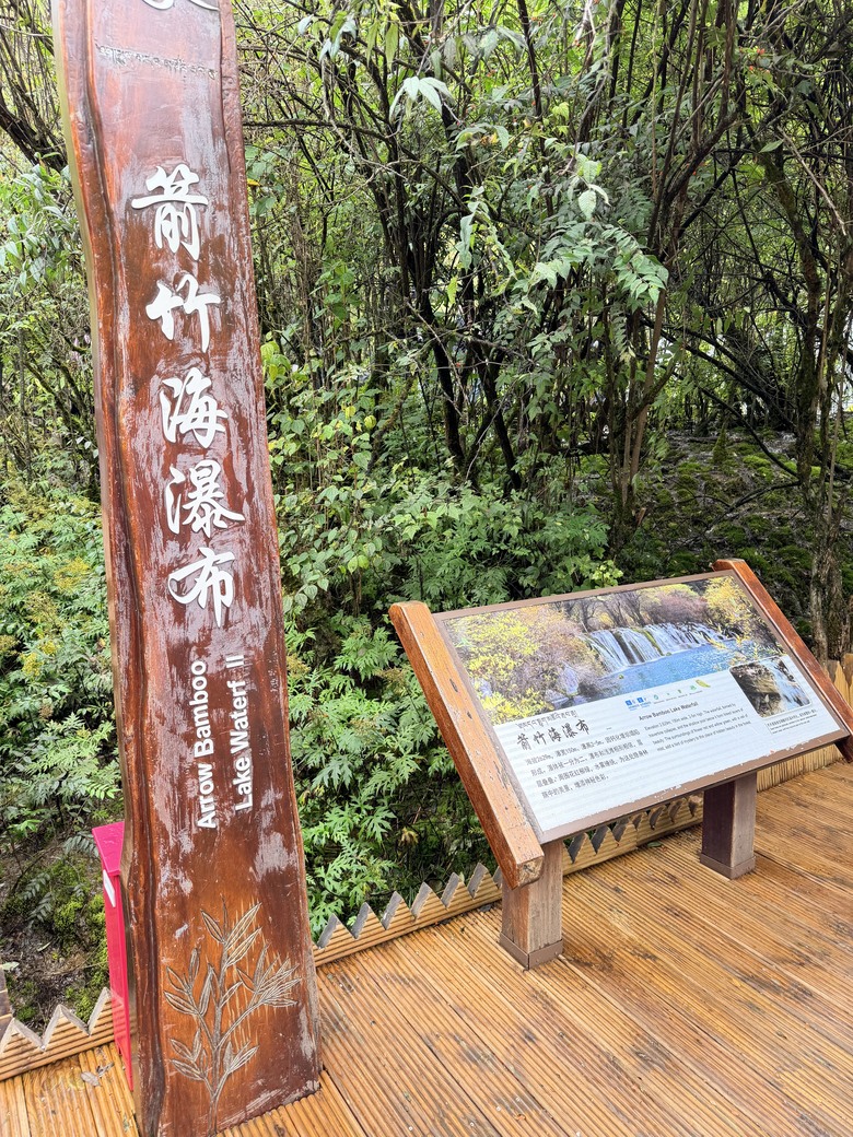 —9月9號9寨溝游9-1天 (上) --