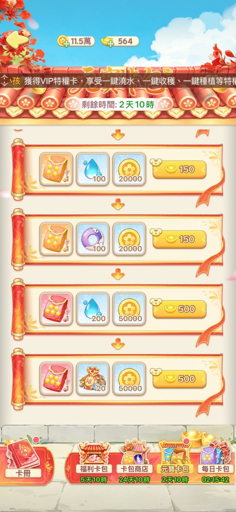 《長相思》聯名活動剖析