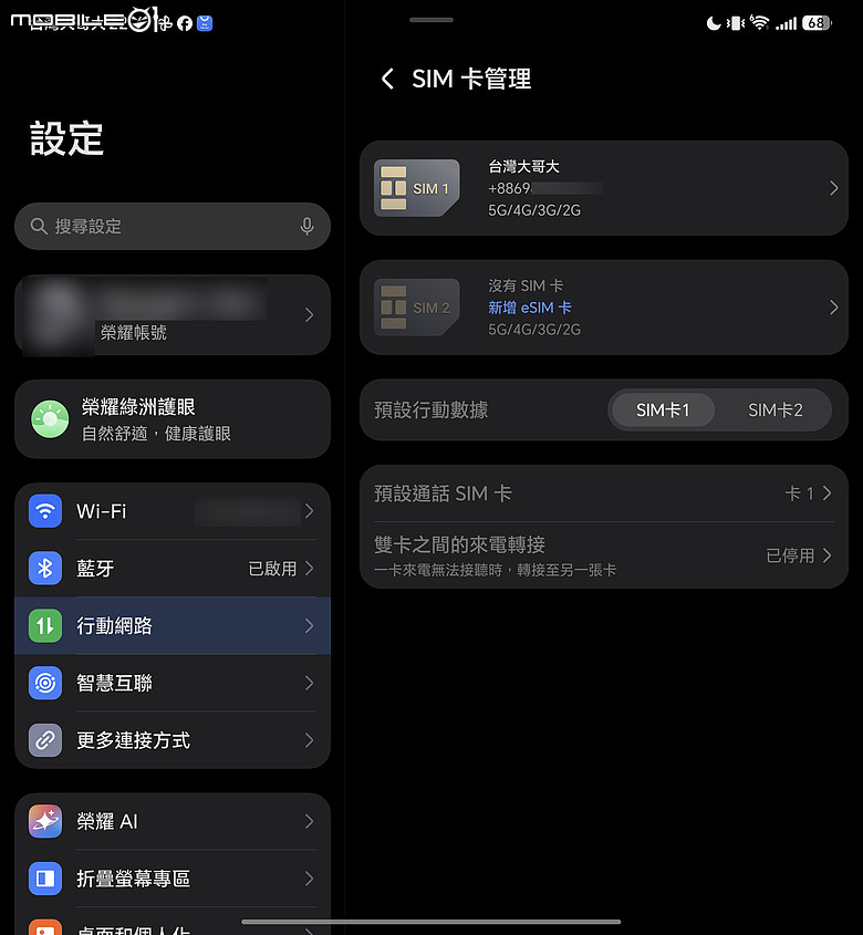 HONOR Magic V6 評測報告|4mm 超薄機身、AI 靈感幫拍超貼心!