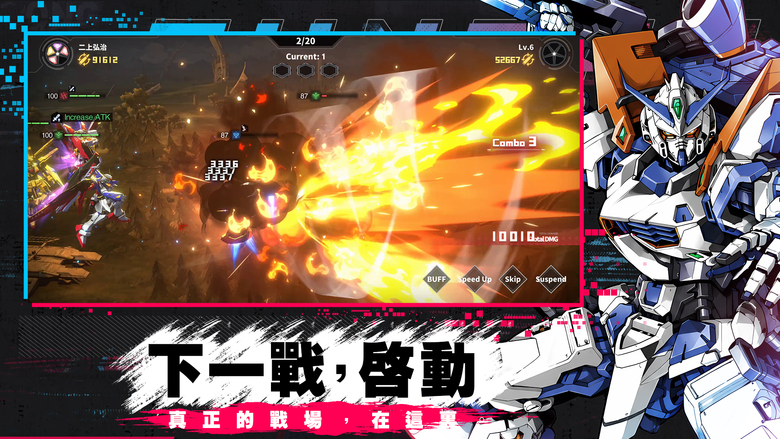 《機甲核心》Mecha Core 9月27日 開啟最新伺服器 機動戰士鋼彈 3D回合制 RPG | 萬抽福利、禮包碼、兌換碼 | 絕境覺醒、機甲集結 透過策略布陣、技能搭配與回合制戰鬥扭轉戰局