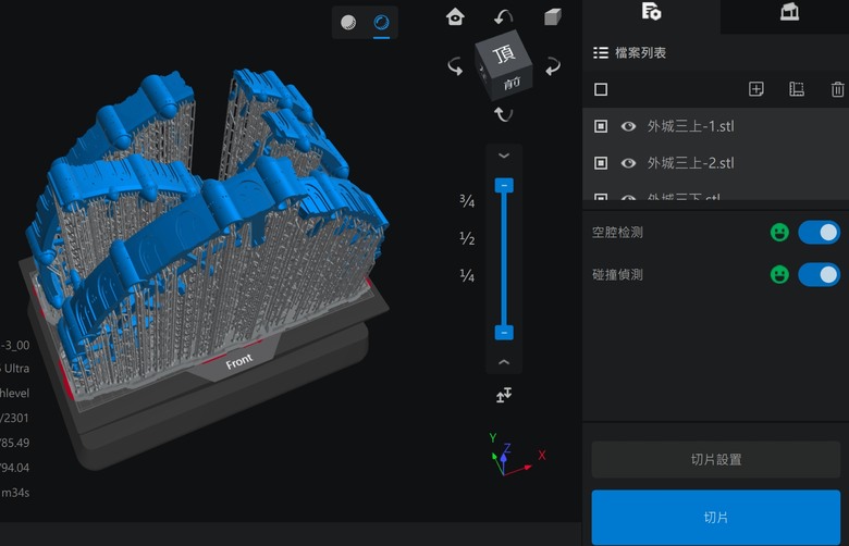 【心得&模型分享】光固化3D列印機購買前的公開說明書「天空之城」
