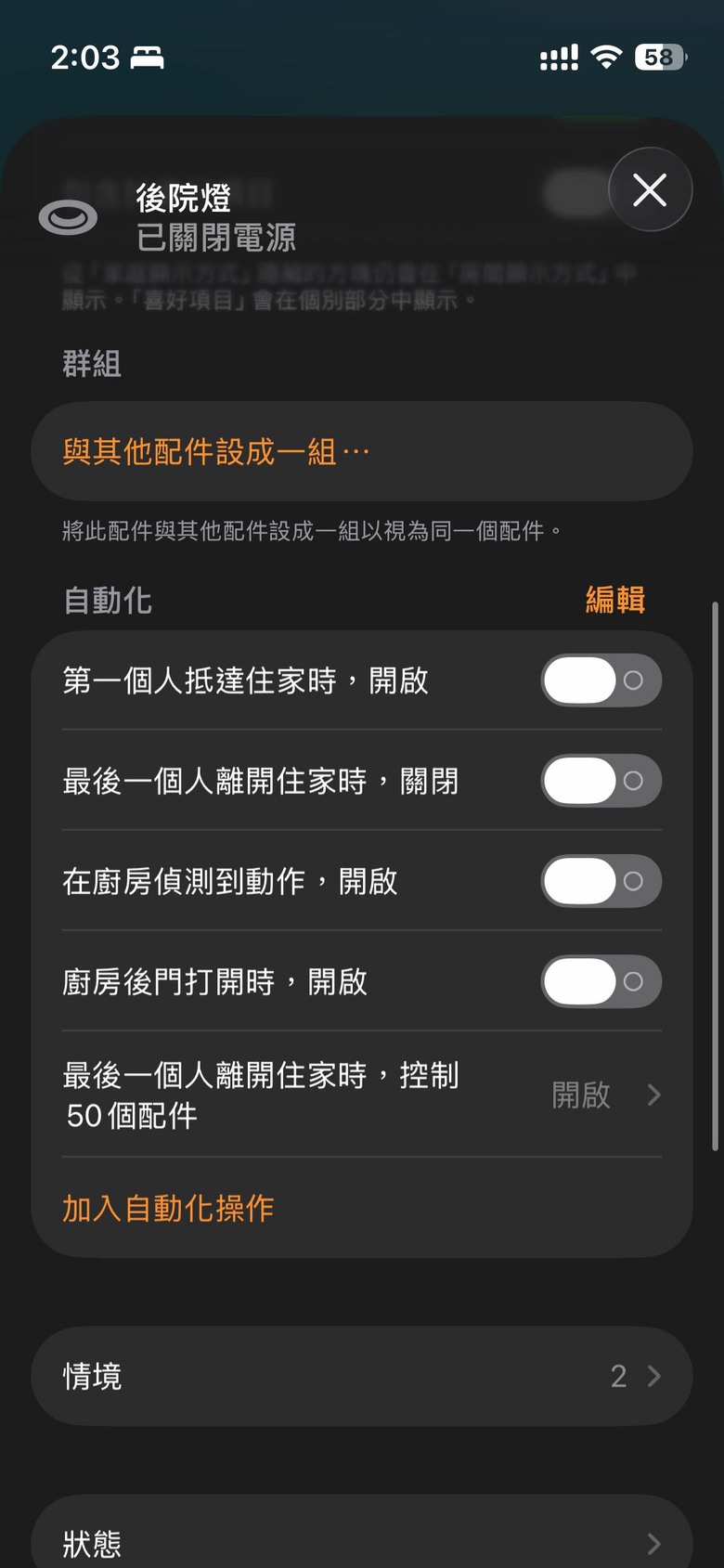 智慧家居硬核DIY改裝:沒零線怎麼智慧控制?