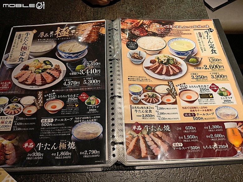 松島遊船、松島町 觀瀾亭、瑞巖寺、五大堂、仙台市中心(AER 展望テラス、ハビナ名掛丁),附掛美食之牛たん炭焼利久與一蘭拉麵,還有團客必訪的光伸真珠 — 2026夏末日本東北4日員旅之二【宮城県篇】
