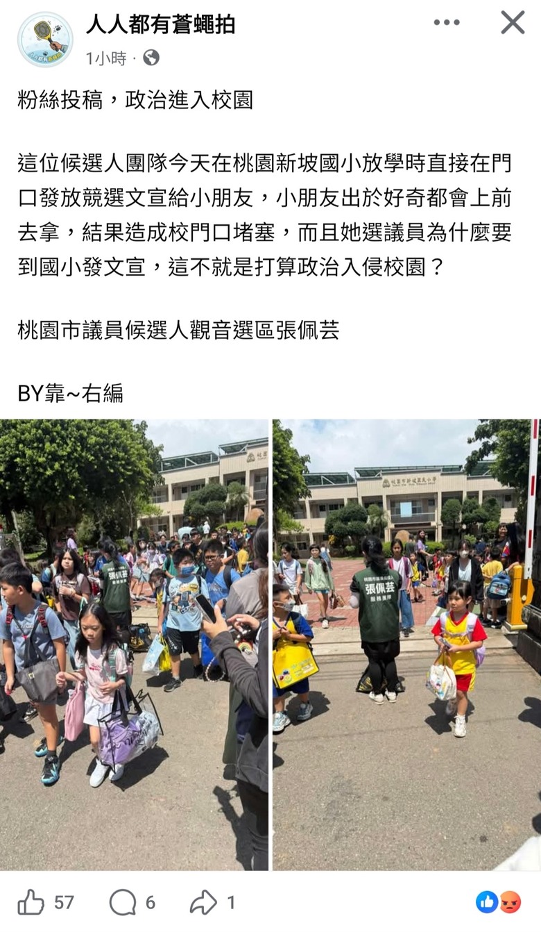 黨政軍退出校園，然後党進入校園？