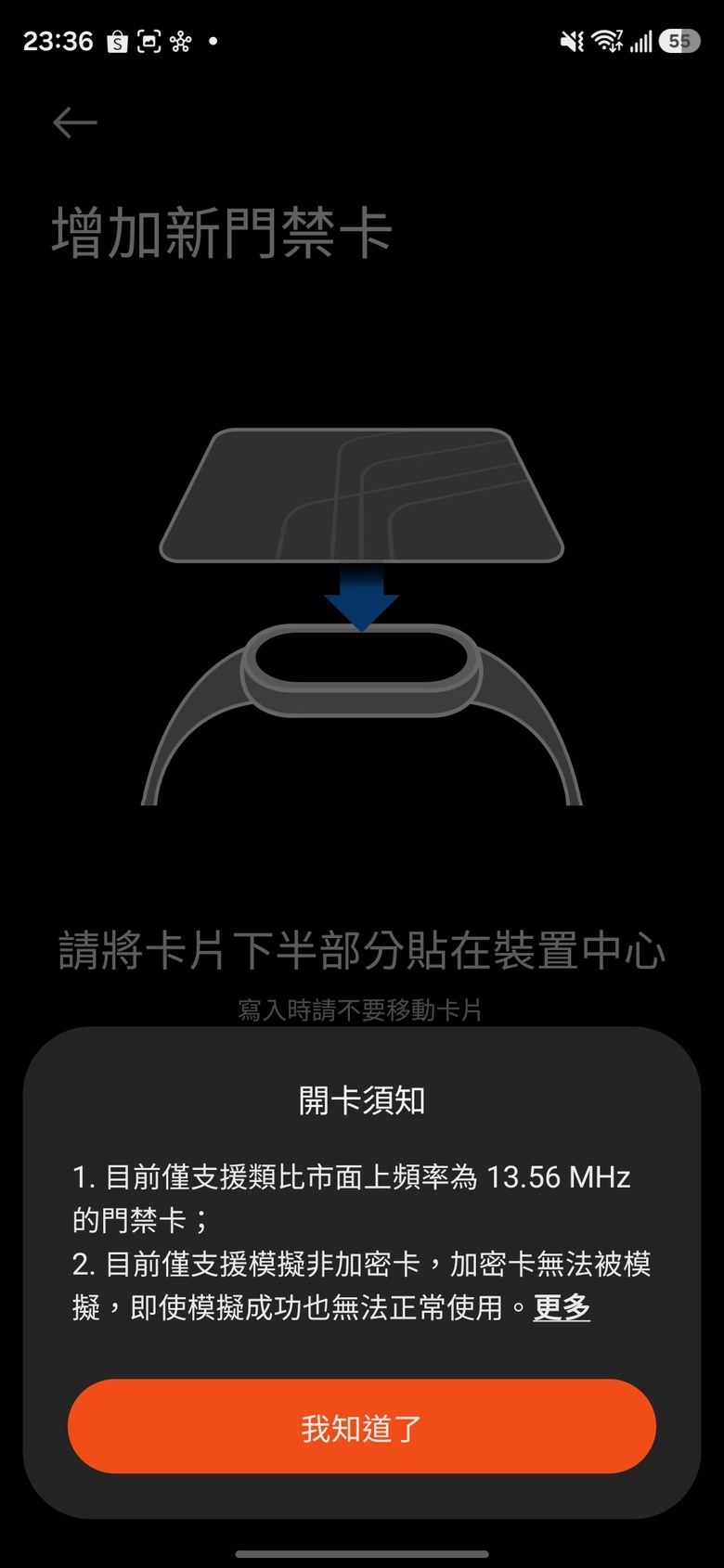 台版小米手環11NFC開箱
