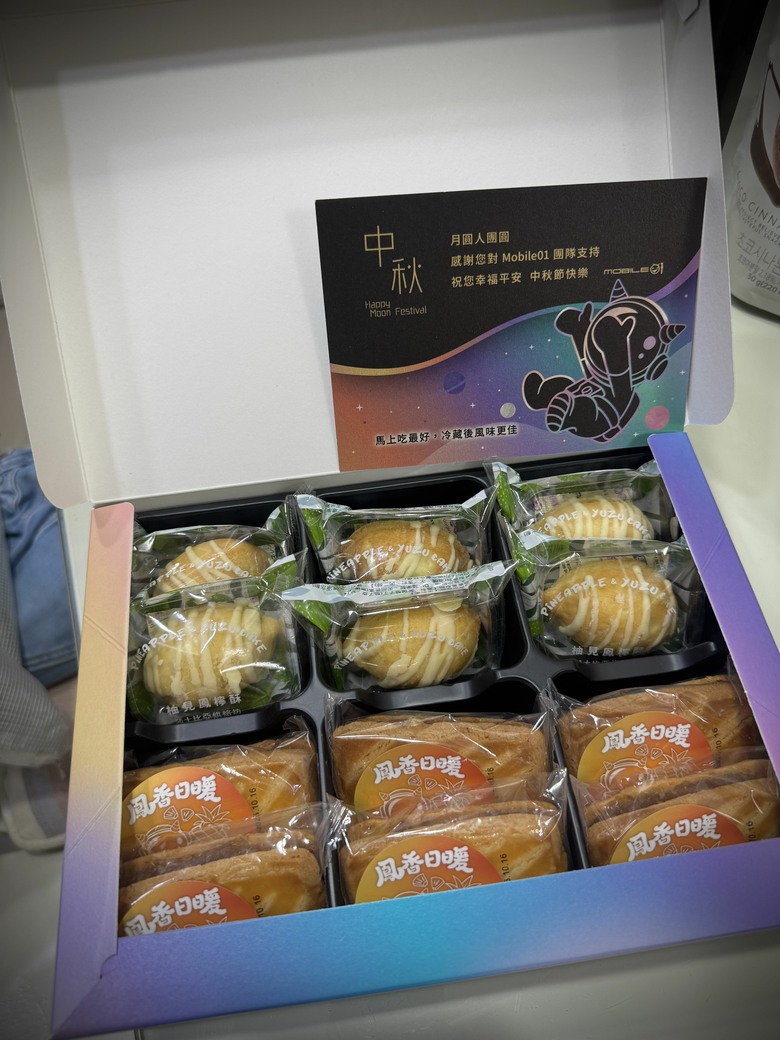 開箱~超強補給 Mobile01 x 王鵬傑聯名中秋禮盒