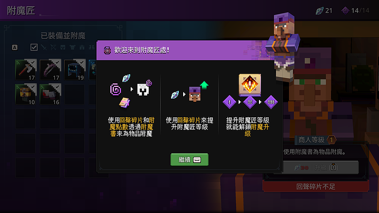 《Minecraft 地下城 2》試玩|探索新維度,享受刷怪打寶的爽快感!