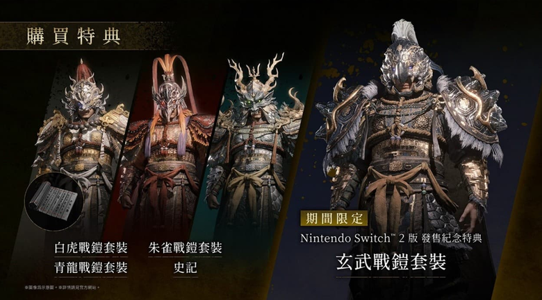 臥龍 蒼天隕落 完全版SW2發售！