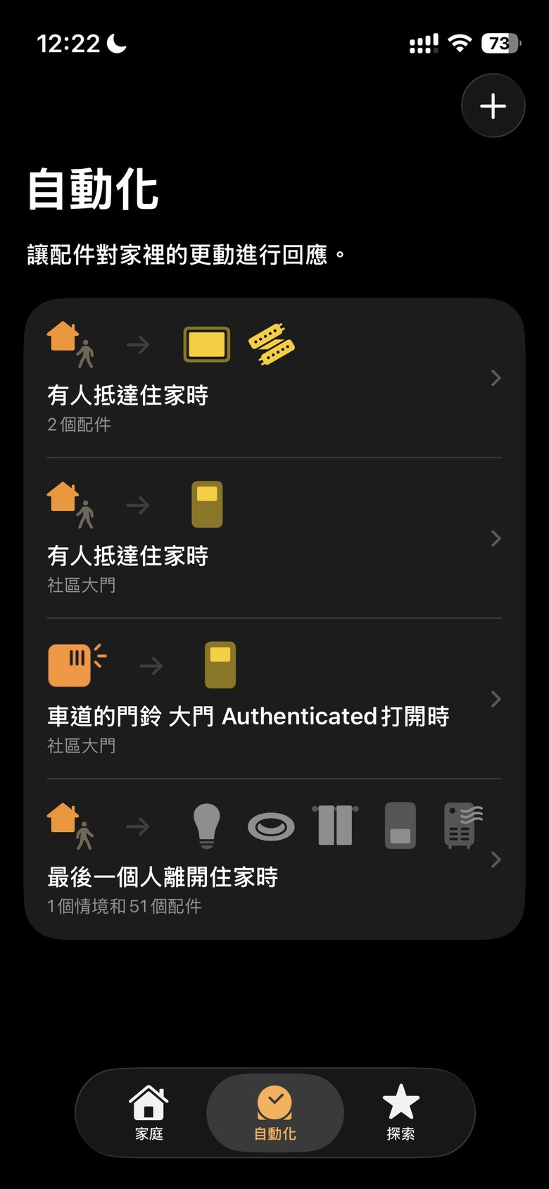 智慧家居硬核DIY改裝:沒零線怎麼智慧控制?