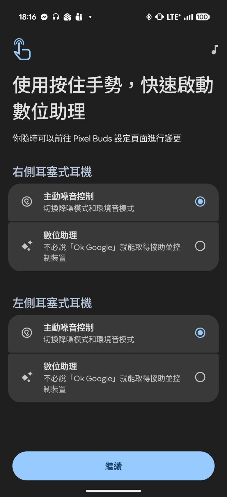 從Pixel Buds Pro 到 Pixel Buds Pro 2 - 我的Google週邊又增加啦~~~