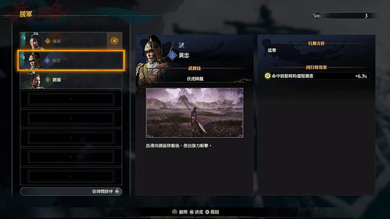 《臥龍2:鳳火連天》體驗版試玩|凝神化解、空中連段加入,刺激度再升級!