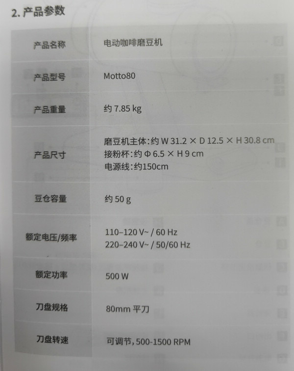 BOOKOO Motto80 開箱