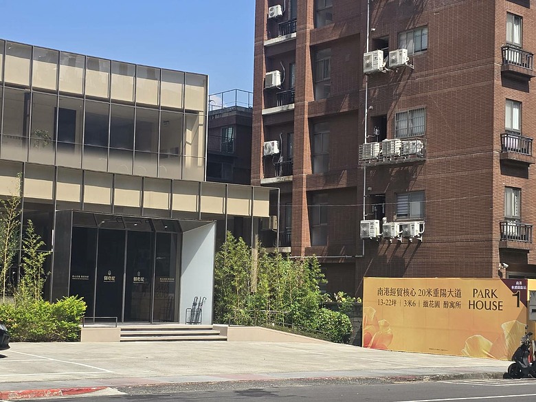 請問有人知道南港經貿園區重陽路的預售屋"Park House"嗎?
