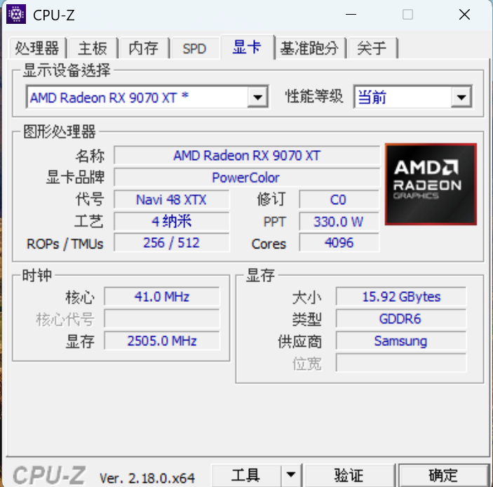 PowerColor 撼訊Red Devil RX 9070 XT 16GB 紅魔 顯示卡開箱分享與測試