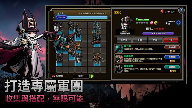 《Dark Tower：傭兵策略RPG》Q版畫風 克蘇魯神話題材 黑暗奇幻組隊放置RPG | 蒐集各式傭兵 透過前後排陣型、技能組合與施放時機主宰戰場！登上神秘黑塔、擊敗強敵 挑戰掠奪PVP奪取戰利品