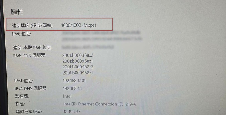 請問中華電信300M固網速度疑問