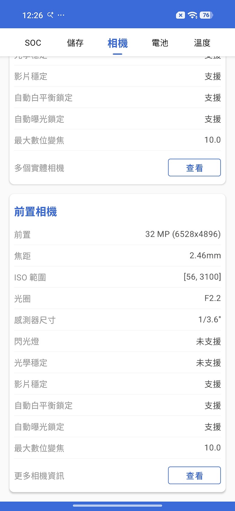 POCO F9 Ultra 體驗｜螢幕、相機、電量有感躍進，高 CP 值娛樂旗艦！