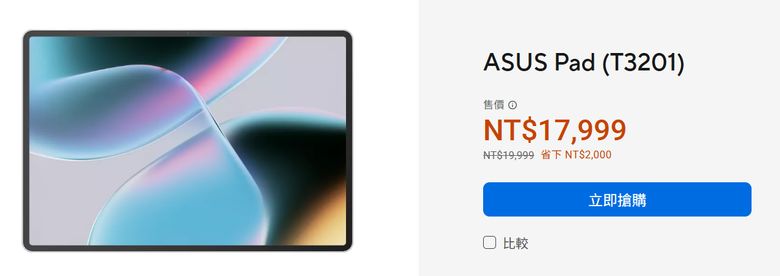 ASUS Pad(T3201)平板評價