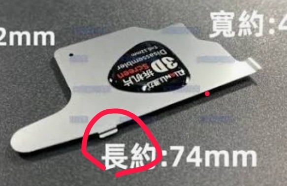 小米手環 5 和 Amazfit Band 5換電池與螢幕
