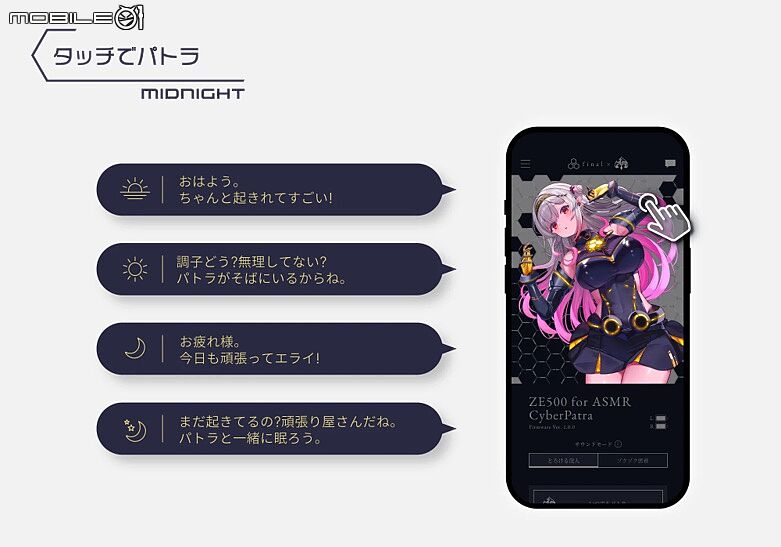 【新訊】周防帕特拉 × final 聯名迎來第五彈!ZE500 for ASMR CyberPatra 以雙音色模式、Cyber 世界觀再進化