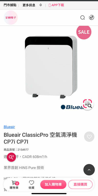 詢問 飛利浦、國際牌與Blueair清淨機挑選