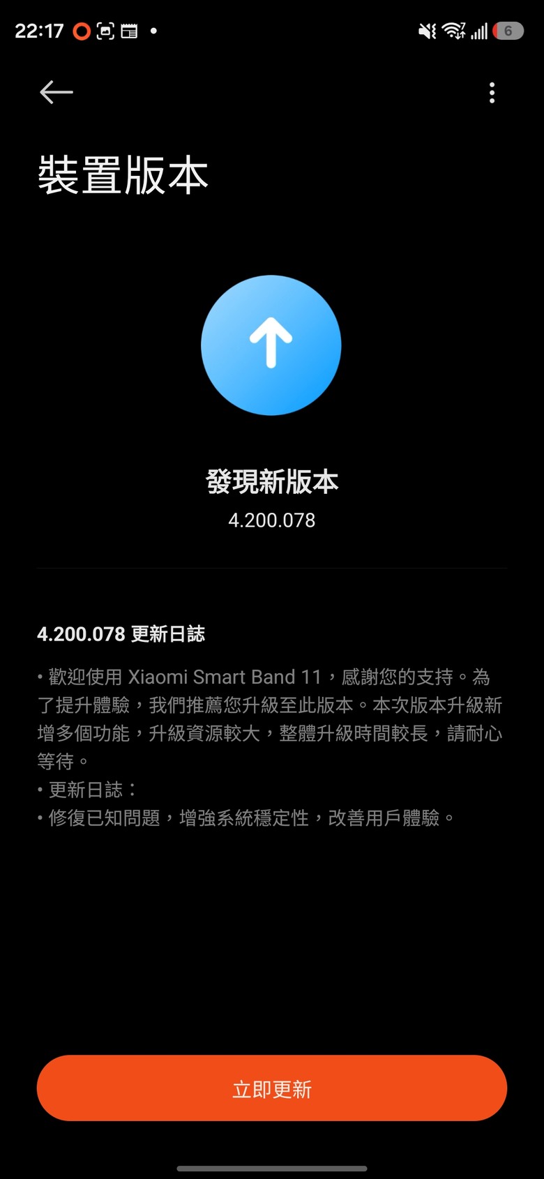台版小米手環11NFC開箱