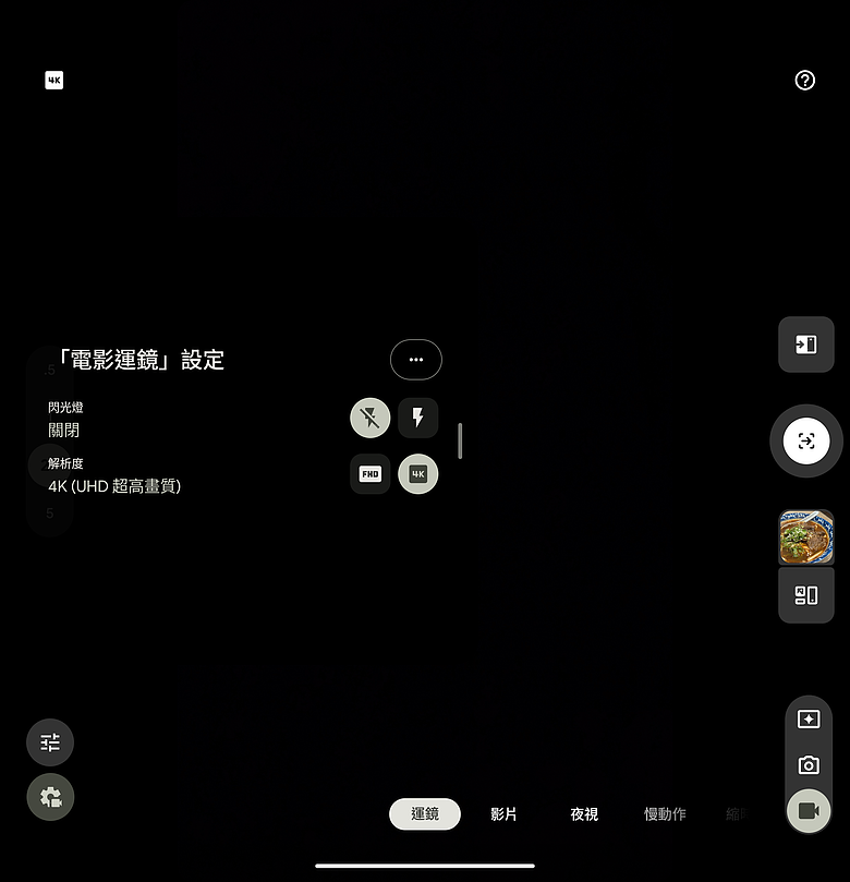 Google Pixel 11 Pro Fold 體驗｜機身減輕、多工更靈活！