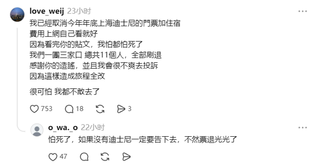 Threads台灣醫生蔡旭坤造謠上海廸迪士尼樂園造謠上迪拐賣兒童