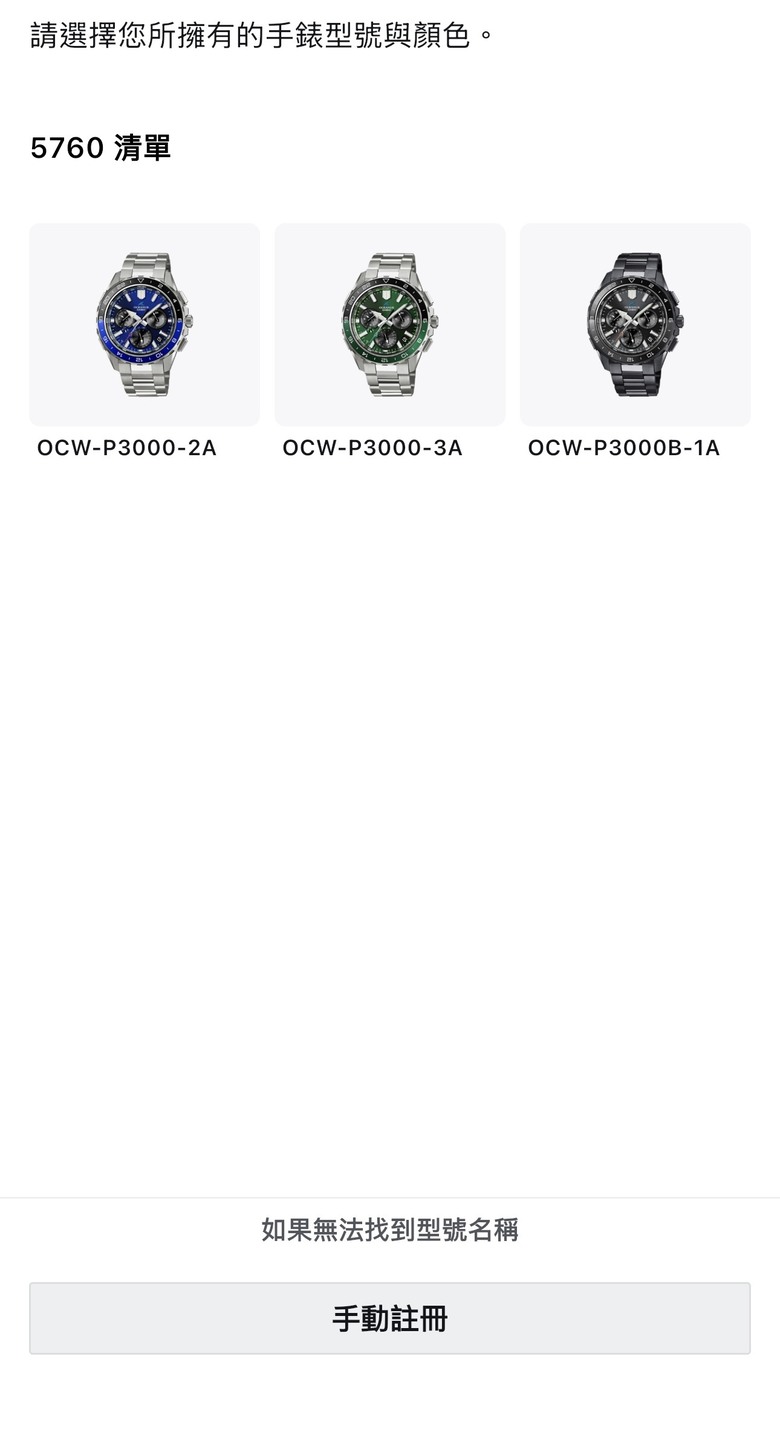 Casio Oceanus P3000 即將發售