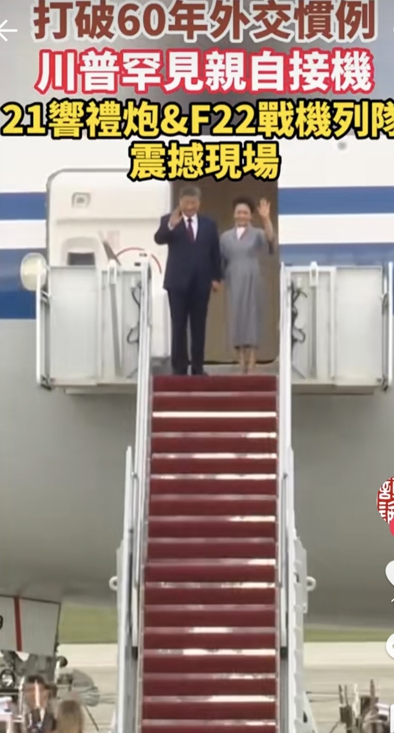 習近平扛住臺美共管的壓力，費勁努力終於踏上美國土地跟川普會面