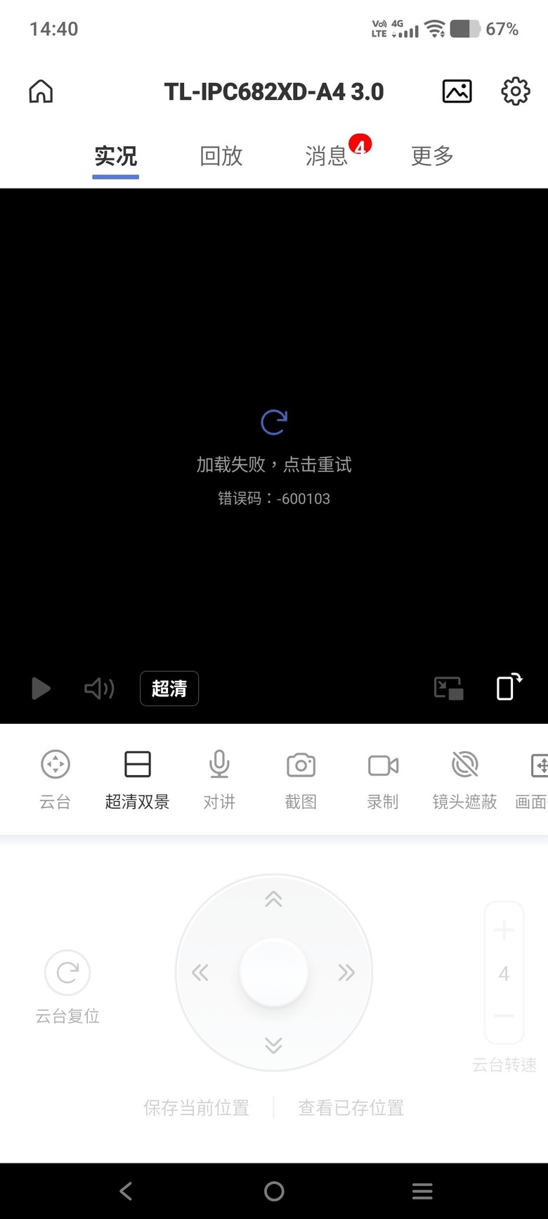 祖國TP-link TL-IPC682XD-A4攝像頭連結不穩的問題