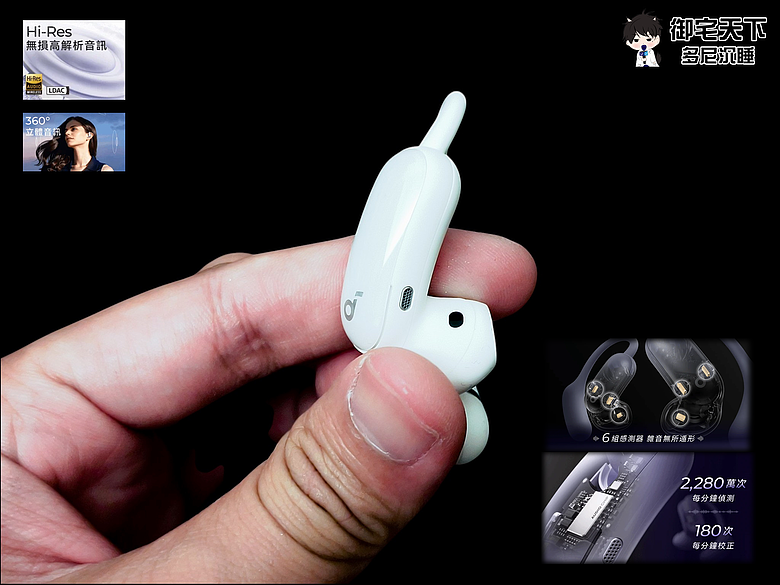 點我看大圖 開箱|soundcore AeroFit 2 Pro 開放式降噪耳機 - 有5段可調式耳掛、即時翻譯,運動與商務皆適用之作!