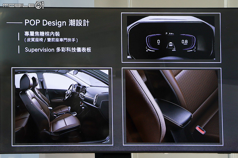 【採訪】Kia「Picanto Cappuccino Edition」70.9 萬元正式上市,新莊 3S 展示服務中心同步開幕!