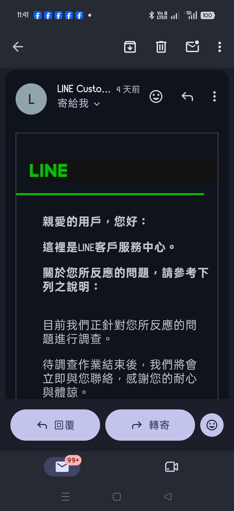 請問Line 帳號處理大概會多久呢