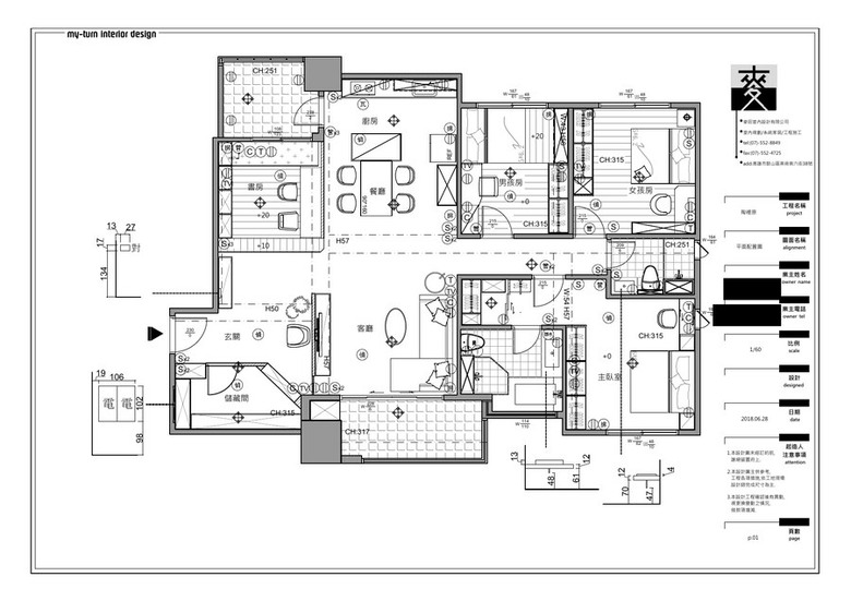 【開箱】台南50坪日式禪意宅邸施工紀錄