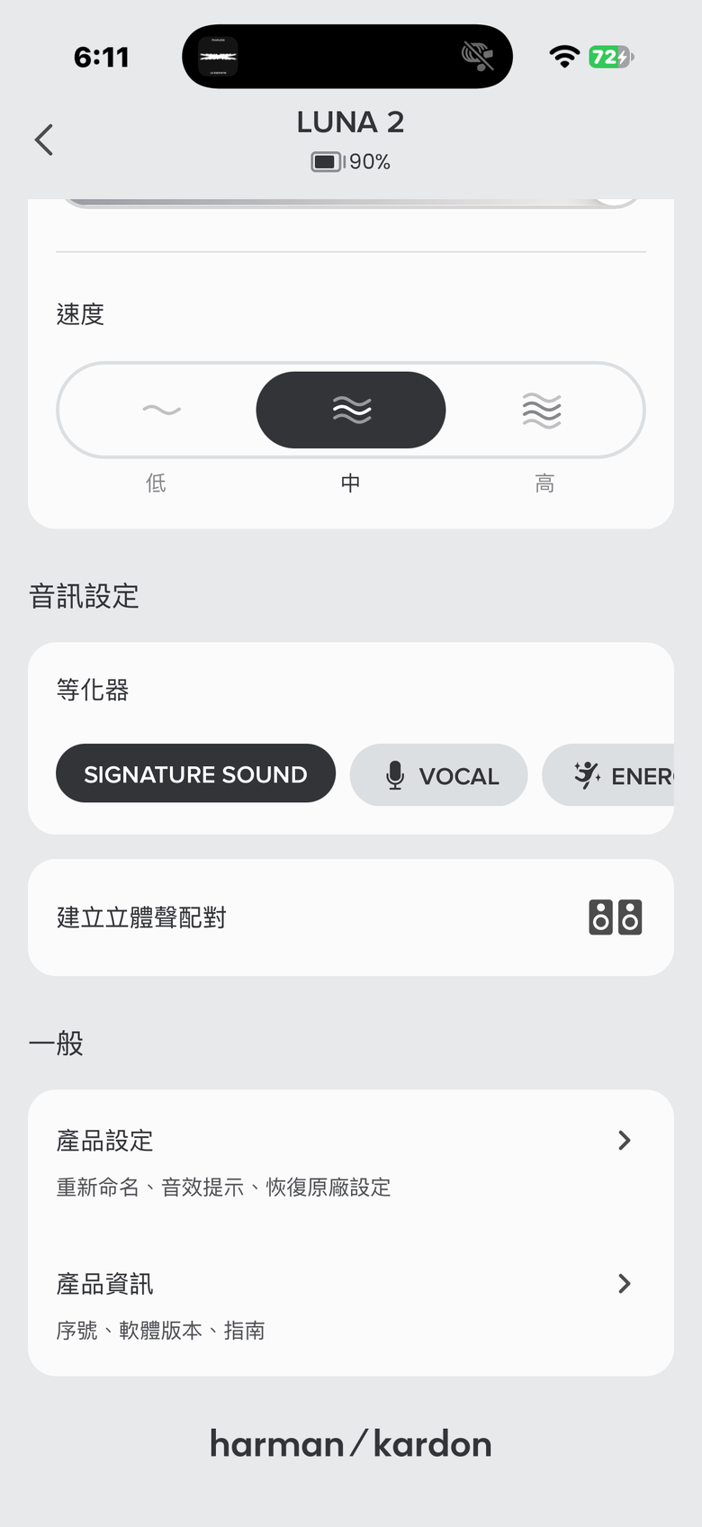 Harman Kardon Luna 2 試聽報告|盡展聽覺到視覺的細膩迷人質感