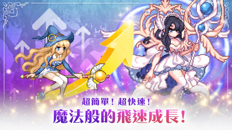 《魔法少女養成:放置RPG》9月10日正式上架 可愛像素魔法少女開啟冒險 自動戰鬥輕鬆推圖 忙碌也能持續成長 | 多元養成 超過100種像素服裝自由收藏 世界首領、深層探索 陪伴愛麗兒踏上芙洛蒂亞冒險