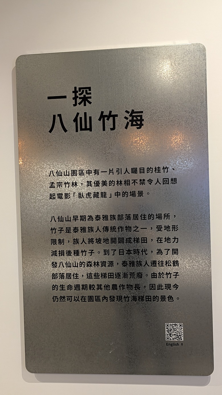 台中谷關二日遊(捎來步道、東豐綠色隧道、仙山森林遊樂區、半山夢工廠)