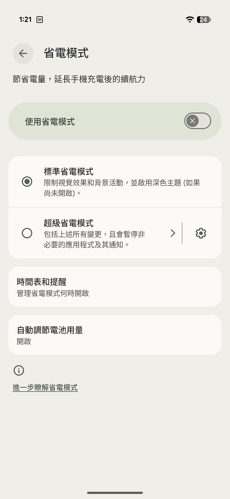 Google Pixel 11 Pro Fold 體驗｜機身減輕、多工更靈活！