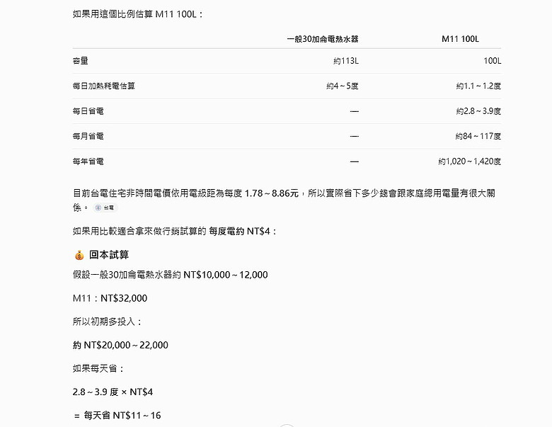 海爾熱泵網內互打? 我看他們業務自己可能都分不清楚產品了....