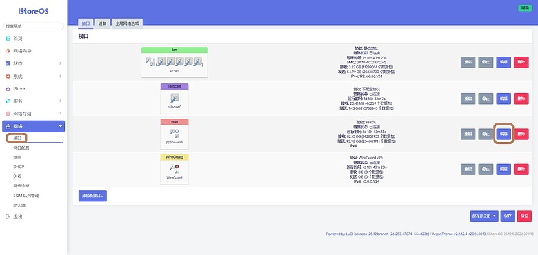 點我看大圖 AdGuard Home + SmartDNS 安裝教學