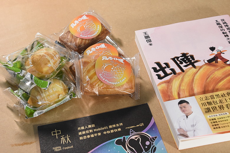 點我看大圖 超美味及誠意滿滿的「Mobile01 X 世界麵包大師王鵬傑」中秋禮盒