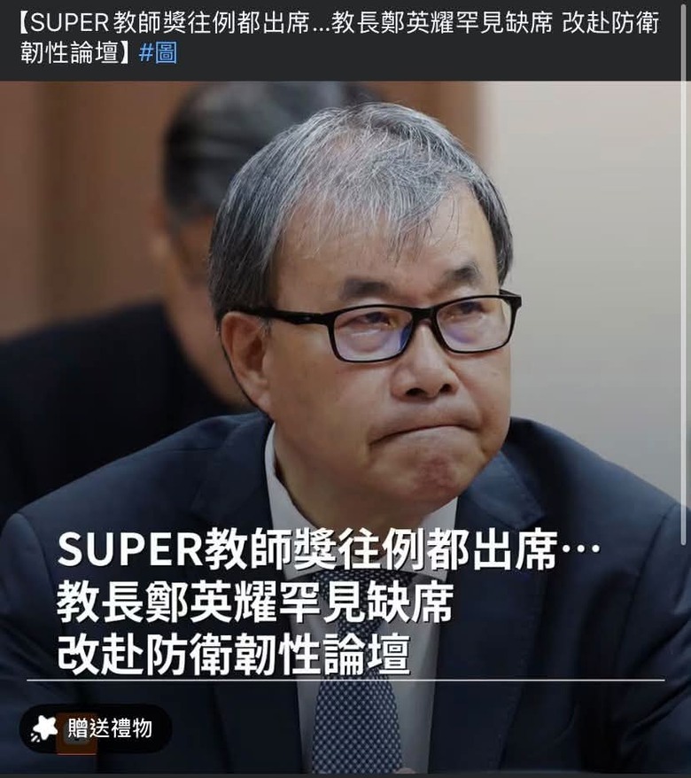 政治部部長？？